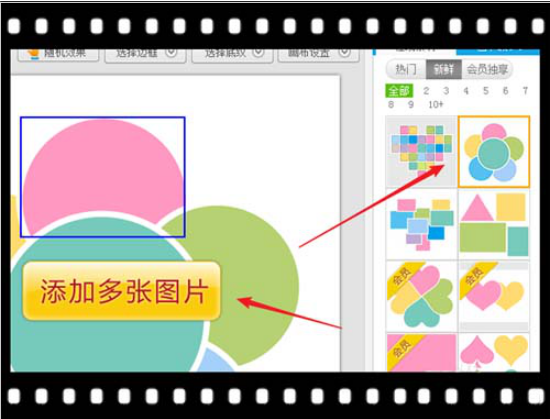 如何用美图秀秀将图片制作成花朵?方法教程详解