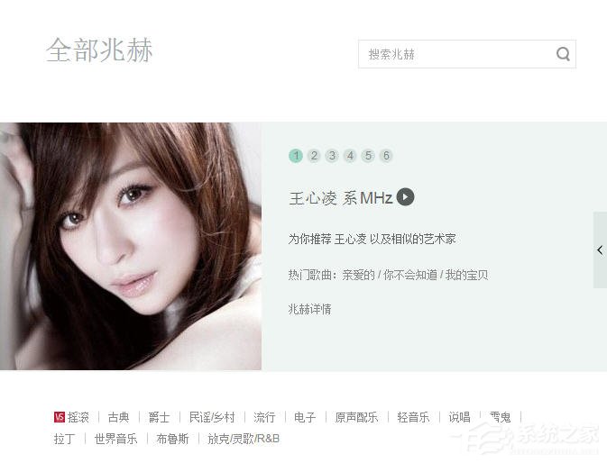 豆瓣fm怎么搜索电台?豆瓣fm搜索电台的方法