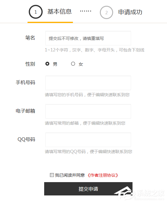 鲸鱼阅读如何成为作者?鲸鱼阅读成为作者的方法