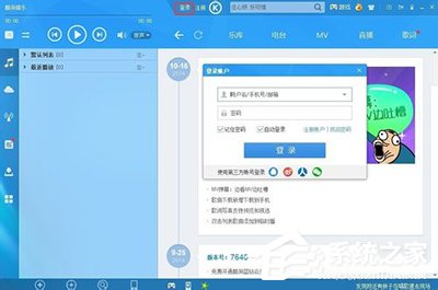 酷狗音乐如何免费开通蓝钻会员?酷狗音乐免费开通蓝钻会员的方法