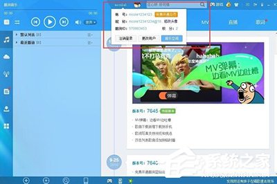 酷狗音乐如何免费开通蓝钻会员?酷狗音乐免费开通蓝钻会员的方法