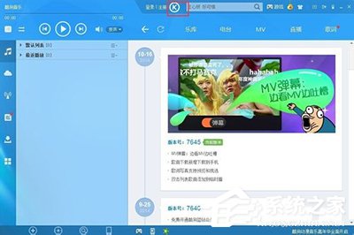 酷狗音乐如何免费开通蓝钻会员?酷狗音乐免费开通蓝钻会员的方法