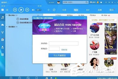 酷狗音乐如何免费开通蓝钻会员?酷狗音乐免费开通蓝钻会员的方法