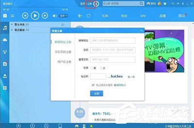 酷狗音乐如何免费开通蓝钻会员?酷狗音乐免费开通蓝钻会员的方法