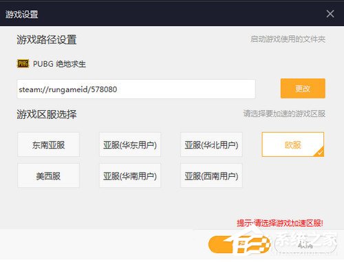 QAQGAME游戏加速器怎么安装?QAQGAME游戏加速器安装方法