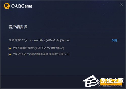 QAQGAME游戏加速器怎么安装?QAQGAME游戏加速器安装方法