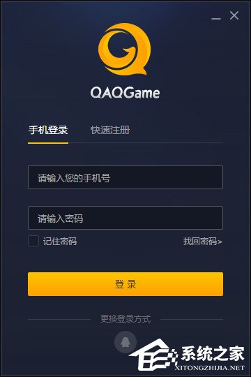 QAQGAME游戏加速器怎么安装?QAQGAME游戏加速器安装方法