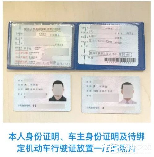 交管12123如何绑定非本人机动车?交管12123绑定非本人机动车的方法