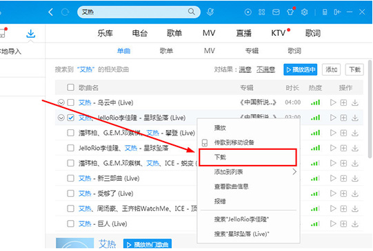 如何使用酷狗音乐K歌?酷狗音乐K歌的教程