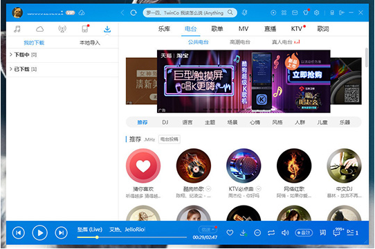 如何使用酷狗音乐K歌?酷狗音乐K歌的教程