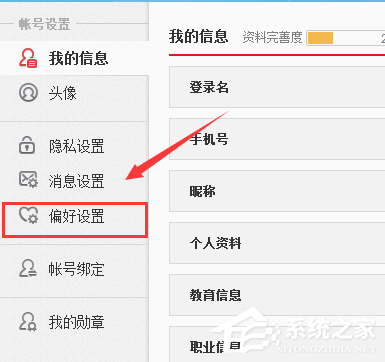 新浪微博怎么消除图片水印?消除新浪微博图片水印的教程