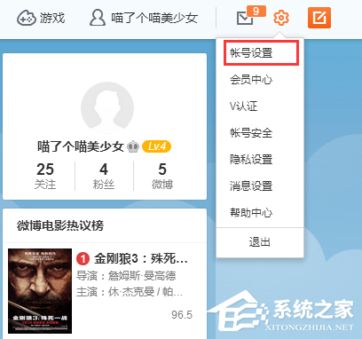 新浪微博怎么消除图片水印?消除新浪微博图片水印的教程