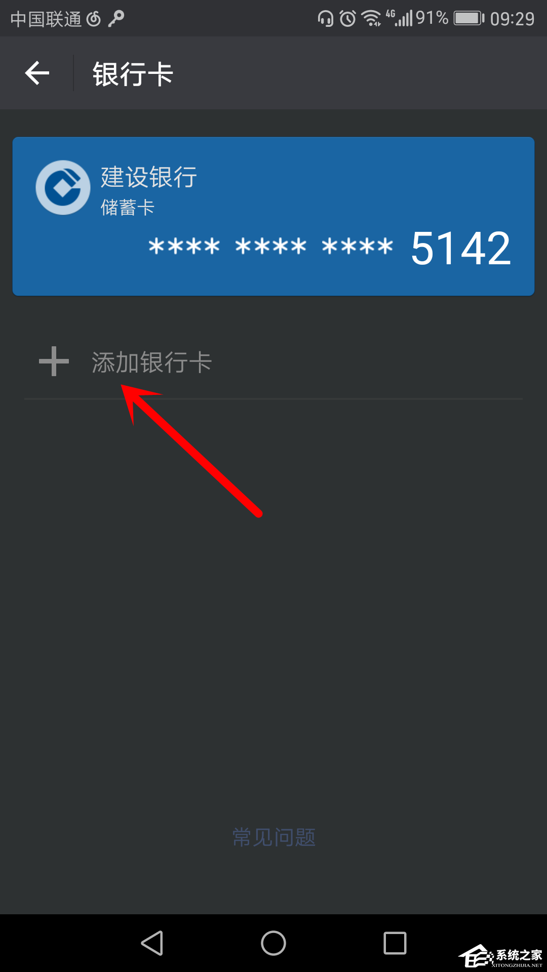 微信如何绑定银行卡?微信绑定银行卡的方法