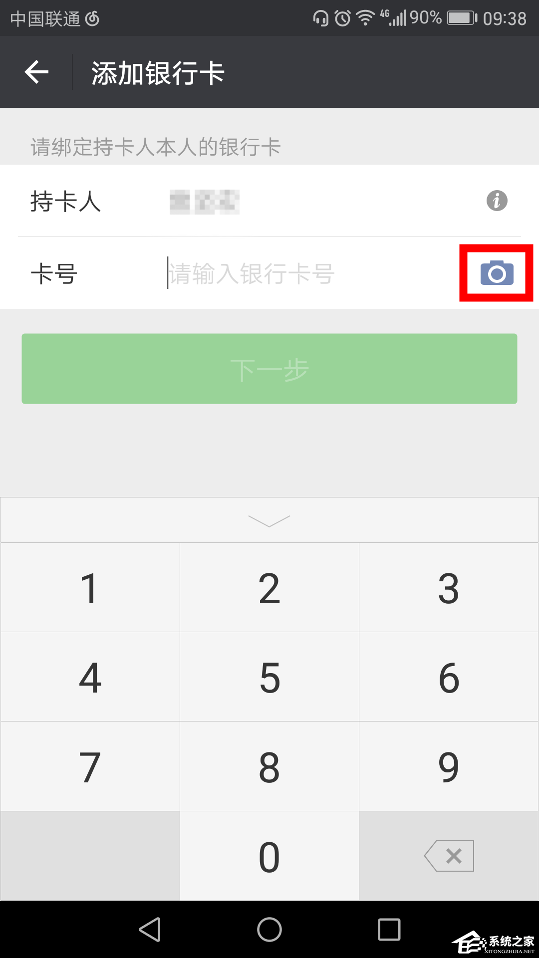 微信如何绑定银行卡?微信绑定银行卡的方法