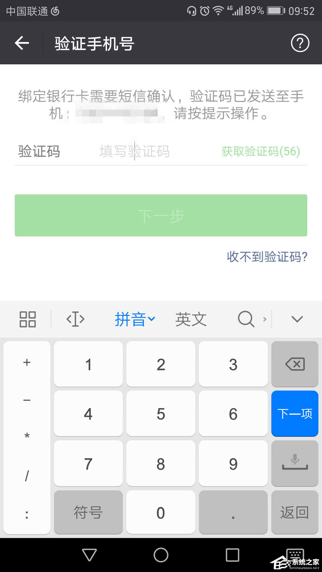 微信如何绑定银行卡?微信绑定银行卡的方法