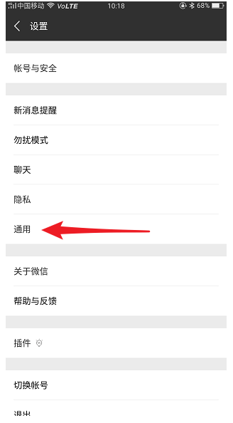 微信群发在哪里?