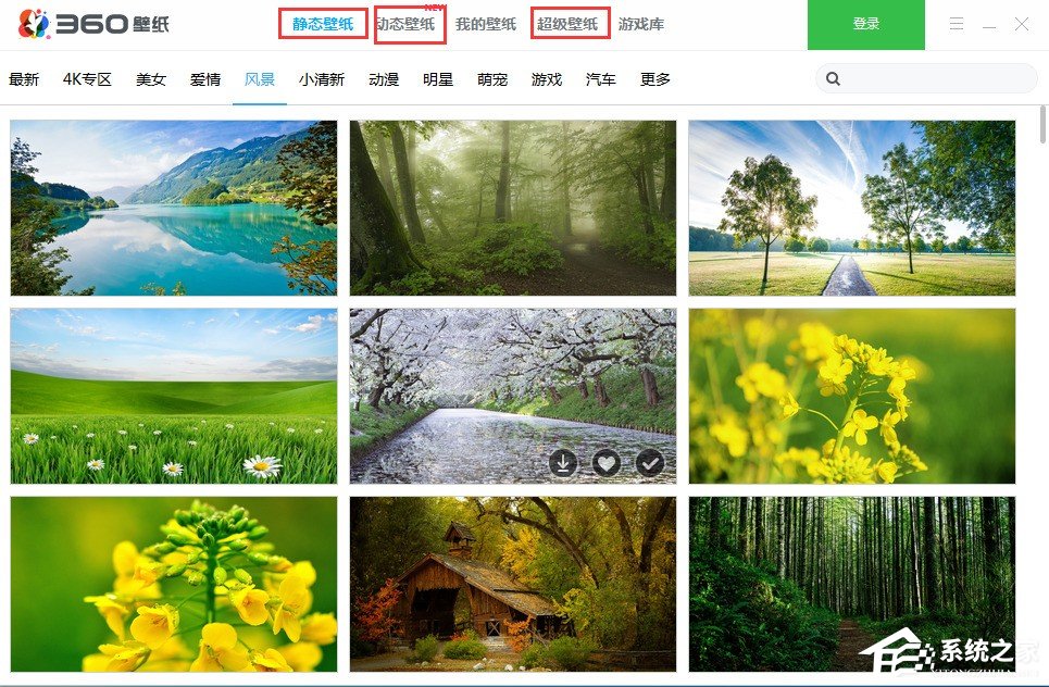 360壁纸怎么使用 360壁纸使用教程_软件教程_清风下载网