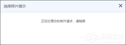 怎么把照片做成电影?使用百度网盘在线制作照片视频的方法