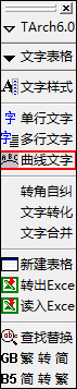 如何让CAD文字沿曲线排列？CAD如何输入曲线文字
