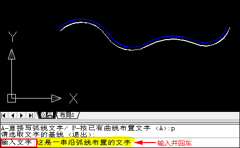 如何让CAD文字沿曲线排列？CAD如何输入曲线文字