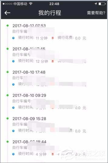 摩拜单车如何查看骑行记录？摩拜单车查看骑行记录教程