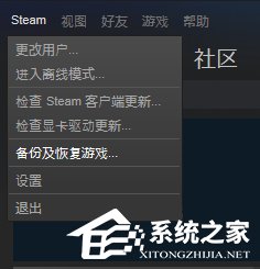 Steam平台怎么备份和恢复？Steam平台备份及恢复教程