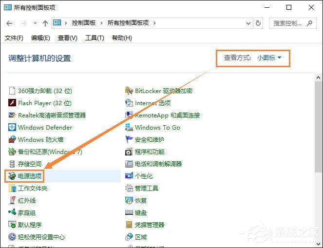 Win10环境下直接按电源键不关机怎么设置?