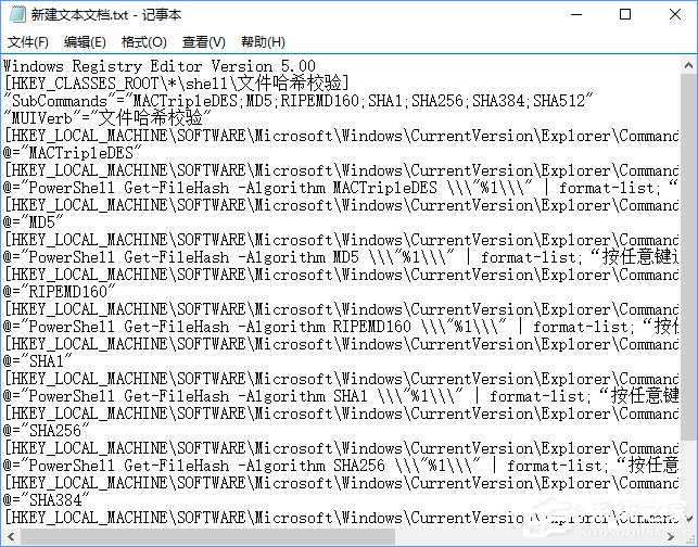 Win10怎么把所有哈希值校验算法添加到文件右键层叠菜单中？_软件教程_清风下载网