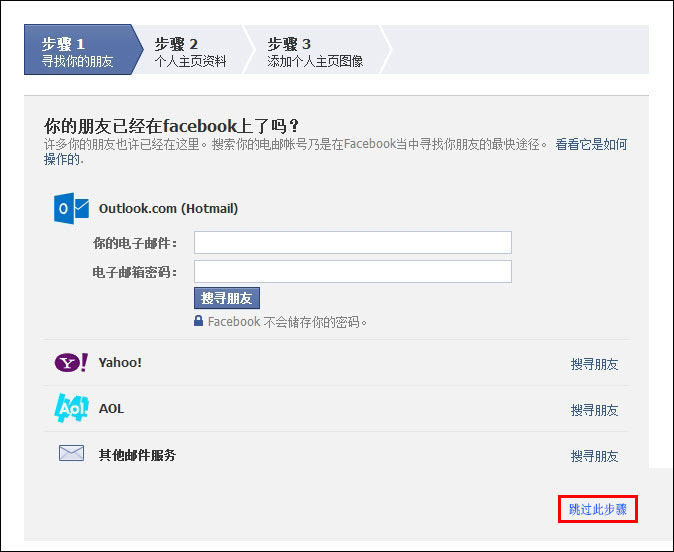 facebook中国怎么注册