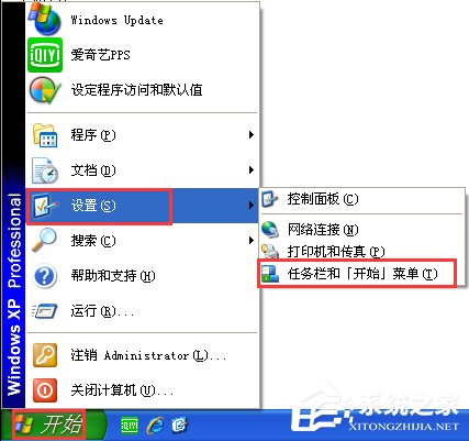 WinXP系统怎么设置开始菜单样式？_软件教程_清风下载网