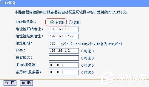 双路由怎么无线连接?TP-Link无线路由器开启WDS桥接的方法