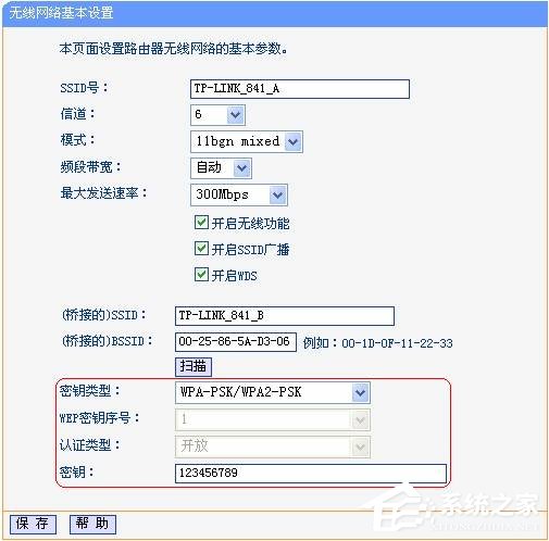 双路由怎么无线连接?TP-Link无线路由器开启WDS桥接的方法