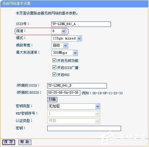 双路由怎么无线连接?TP-Link无线路由器开启WDS桥接的方法