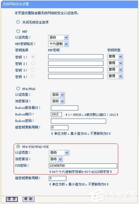 双路由怎么无线连接?TP-Link无线路由器开启WDS桥接的方法
