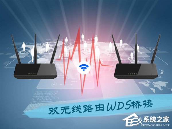 双路由怎么无线连接?TP-Link无线路由器开启WDS桥接的方法