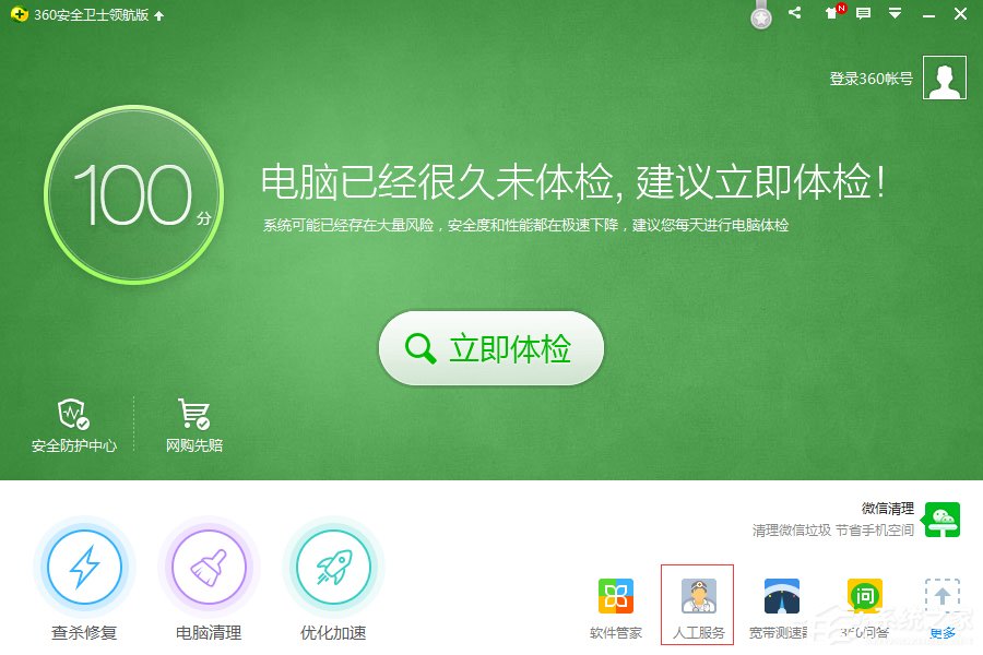 Win7系统桌面图标变了怎么办?