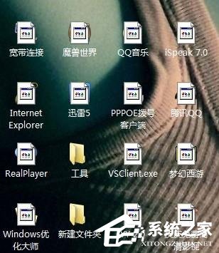Win7系统桌面图标变了怎么办?