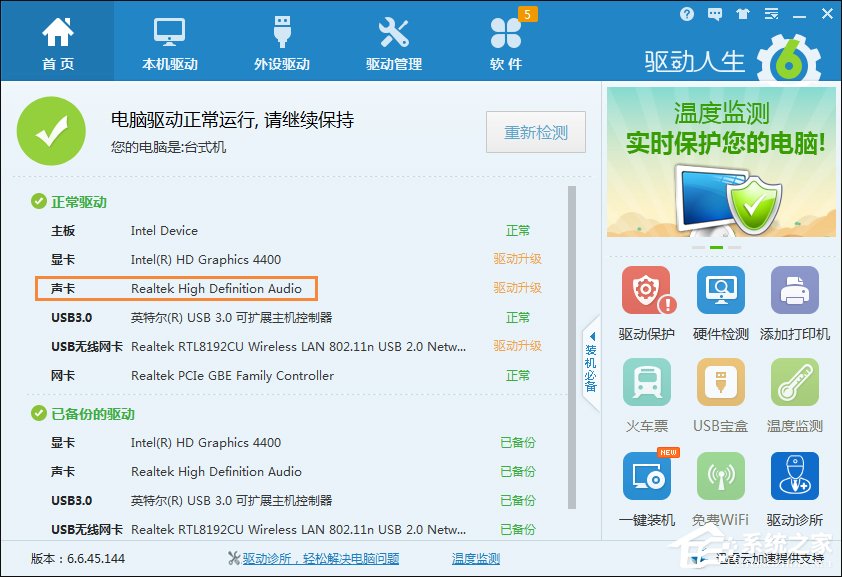 声卡烧坏了可以使用外置声卡代替吗?USB声卡是怎么安装的?