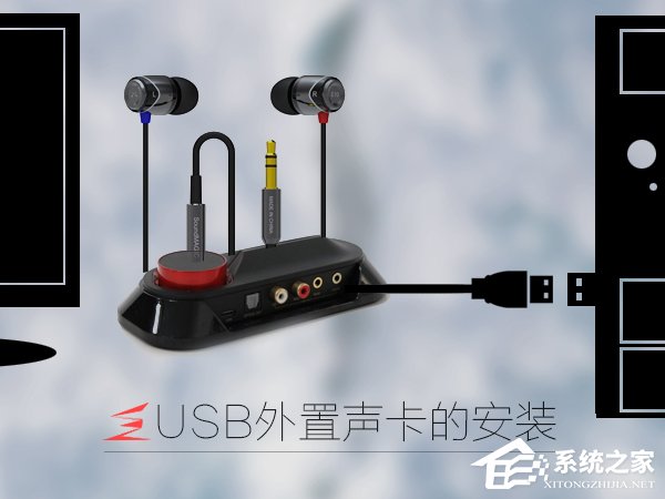 声卡烧坏了可以使用外置声卡代替吗?USB声卡是怎么安装的?