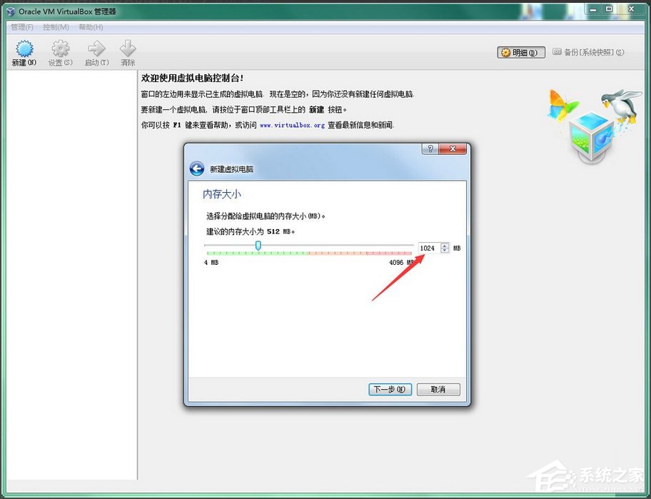 VirtualBox怎么用?VirtualBox怎么装系统?