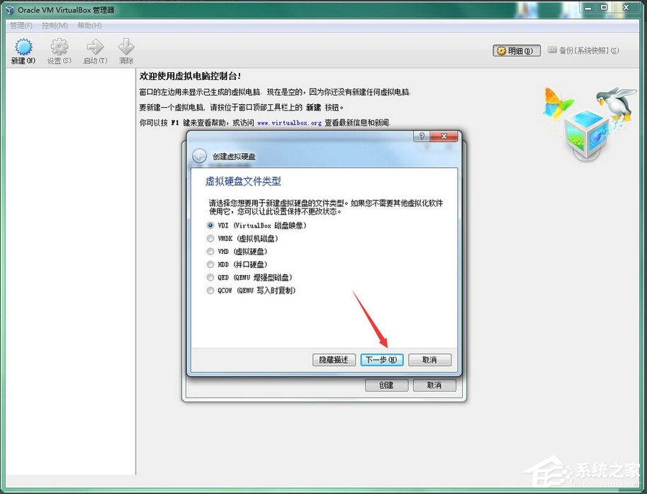 VirtualBox怎么用?VirtualBox怎么装系统?