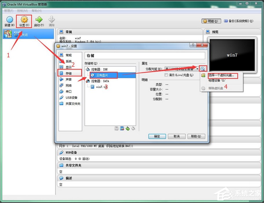 VirtualBox怎么用?VirtualBox怎么装系统?