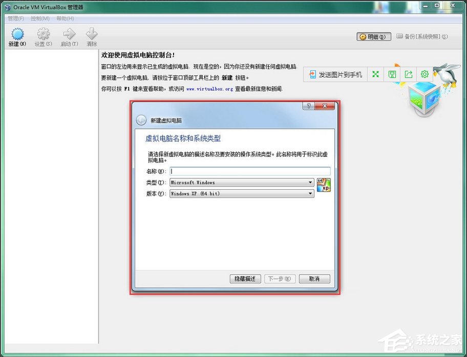 VirtualBox怎么用?VirtualBox怎么装系统?