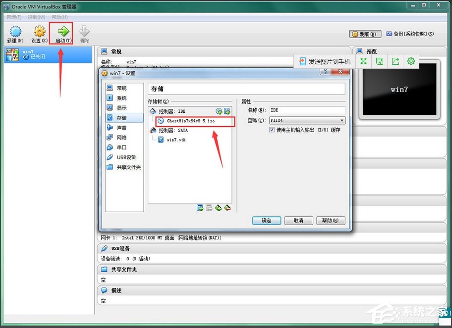 VirtualBox怎么用?VirtualBox怎么装系统?