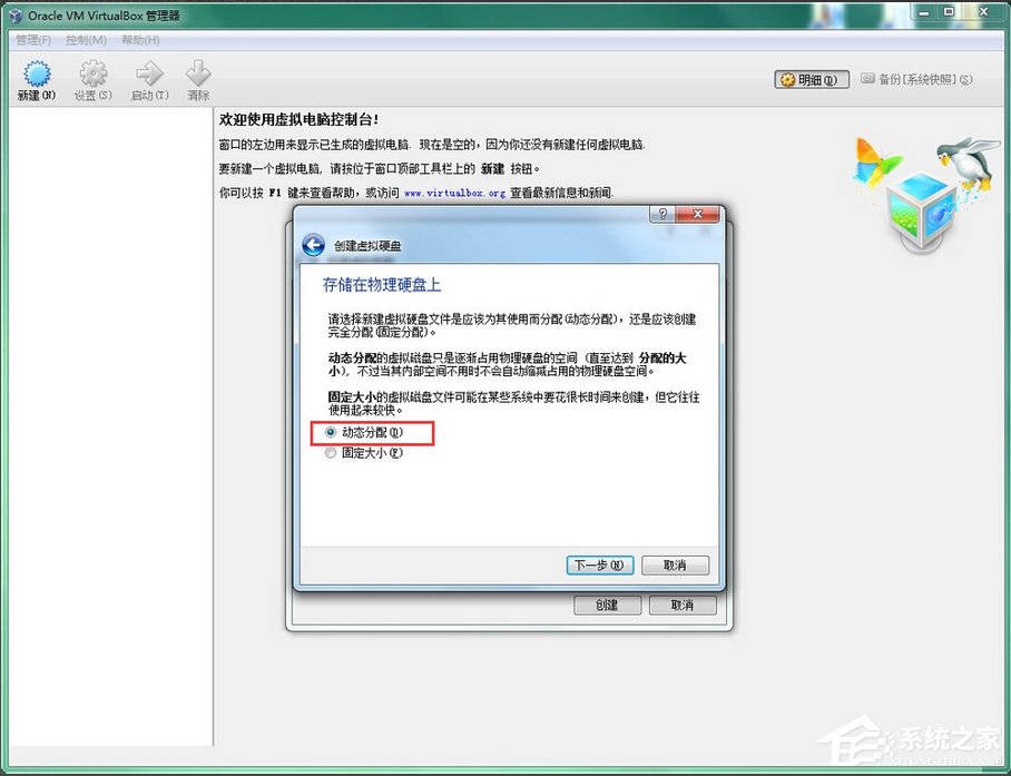 VirtualBox怎么用?VirtualBox怎么装系统?