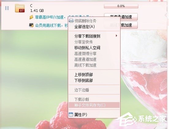 迅雷怎么把磁力链接转种子?