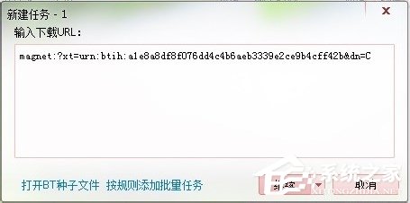 迅雷怎么把磁力链接转种子?