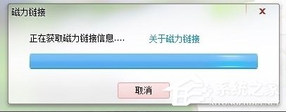 迅雷怎么把磁力链接转种子?