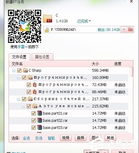 迅雷怎么把磁力链接转种子?