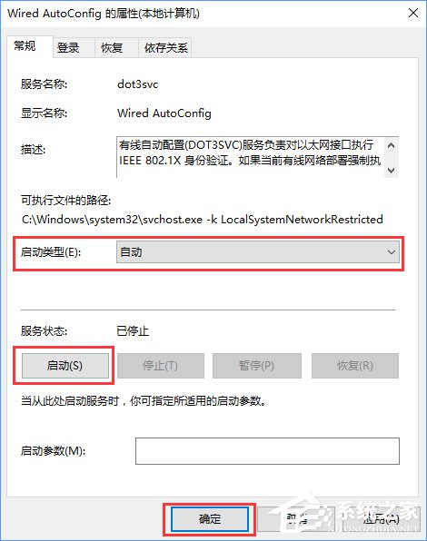 Win10无法上网提示"以太网"没有有效的ip配置怎么办?